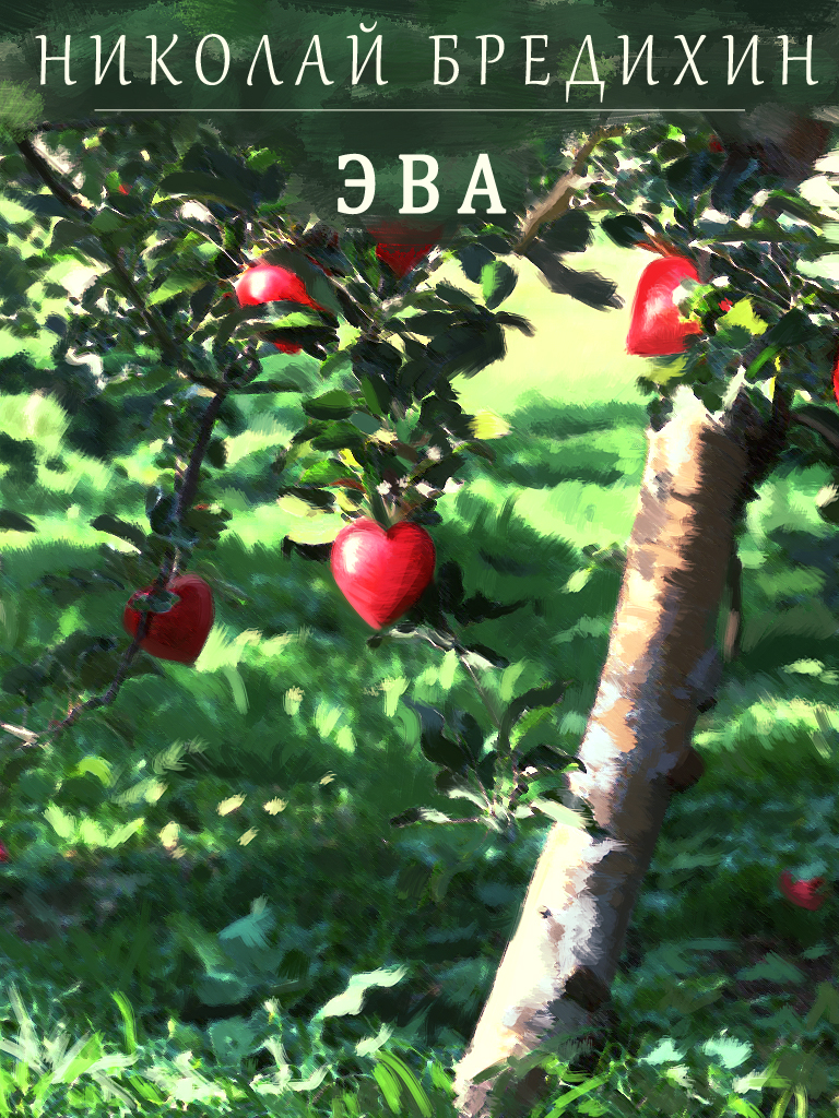 Cover of Eva